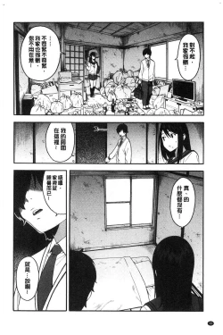 Page 13 of Boku no Kanojo o Netotte Kudasai