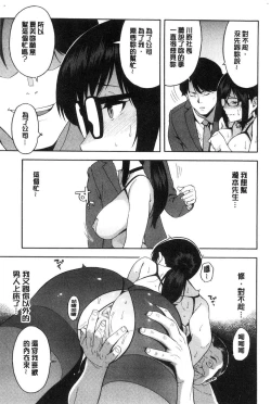 Page 154 of Boku no Kanojo o Netotte Kudasai