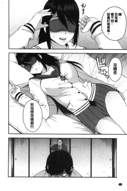 Page 15 of Boku no Kanojo o Netotte Kudasai