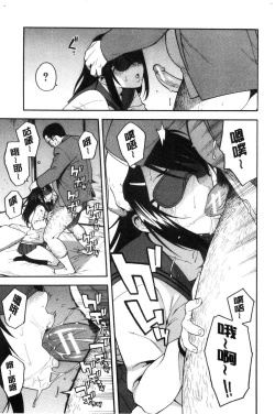 Page 20 of Boku no Kanojo o Netotte Kudasai