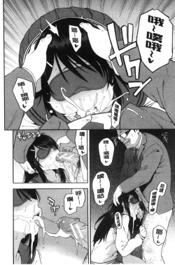 Page 21 of Boku no Kanojo o Netotte Kudasai