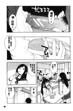 Page 42 of Boku no Kanojo o Netotte Kudasai