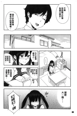 Page 45 of Boku no Kanojo o Netotte Kudasai