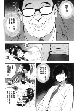 Page 53 of Boku no Kanojo o Netotte Kudasai