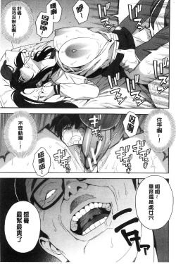 Page 56 of Boku no Kanojo o Netotte Kudasai