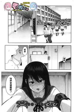 Page 6 of Boku no Kanojo o Netotte Kudasai