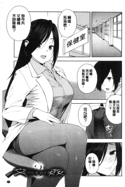 Page 70 of Boku no Kanojo o Netotte Kudasai