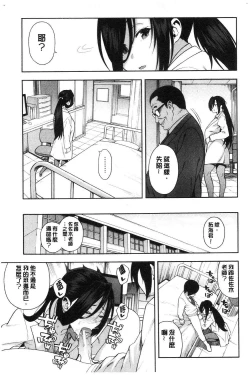 Page 78 of Boku no Kanojo o Netotte Kudasai