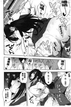 Page 93 of Boku no Kanojo o Netotte Kudasai