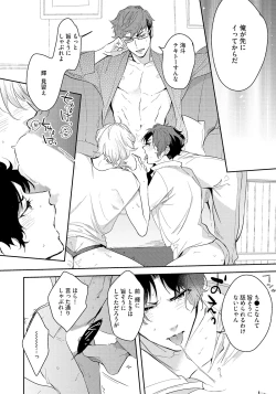 Page 100 of Bad Prince · Honey Party