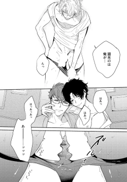 Page 104 of Bad Prince · Honey Party