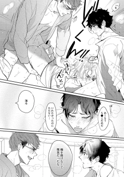 Page 107 of Bad Prince · Honey Party