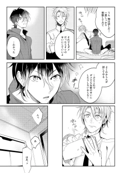 Page 119 of Bad Prince · Honey Party