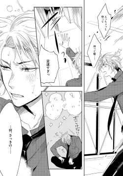 Page 127 of Bad Prince · Honey Party