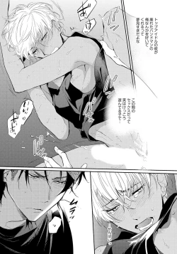 Page 161 of Bad Prince · Honey Party