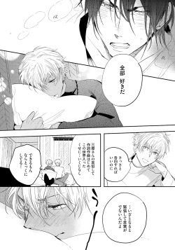 Page 164 of Bad Prince · Honey Party