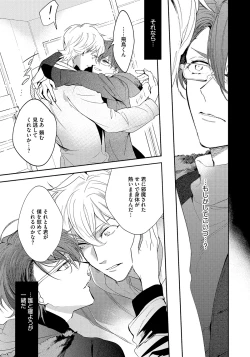 Page 17 of Bad Prince · Honey Party