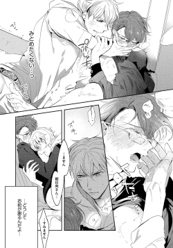 Page 21 of Bad Prince · Honey Party