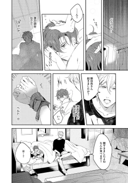 Page 22 of Bad Prince · Honey Party