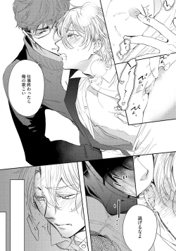 Page 89 of Bad Prince · Honey Party