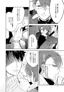 Page 8 of Bad Prince · Honey Party