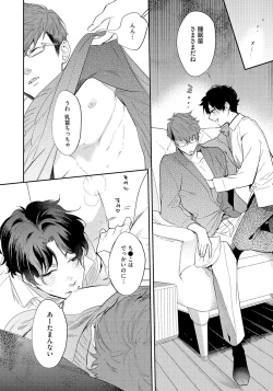 Page 94 of Bad Prince · Honey Party