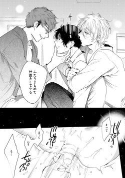 Page 97 of Bad Prince · Honey Party