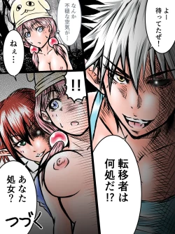 Page 24 of 見習い魔導師ちゃん