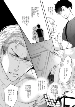 Page 106 of 19-Sai no Porn Endeavor