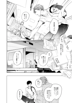 Page 10 of 19-Sai no Porn Endeavor