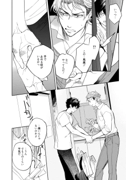 Page 122 of 19-Sai no Porn Endeavor