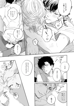 Page 133 of 19-Sai no Porn Endeavor