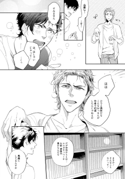 Page 14 of 19-Sai no Porn Endeavor