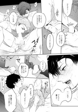 Page 161 of 19-Sai no Porn Endeavor