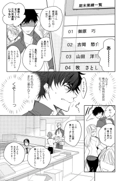 Page 177 of 19-Sai no Porn Endeavor