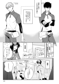 Page 179 of 19-Sai no Porn Endeavor