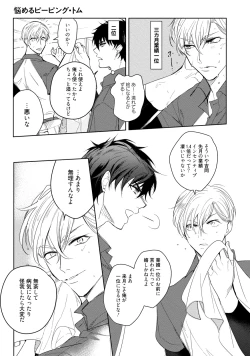 Page 181 of 19-Sai no Porn Endeavor