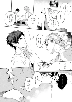 Page 18 of 19-Sai no Porn Endeavor