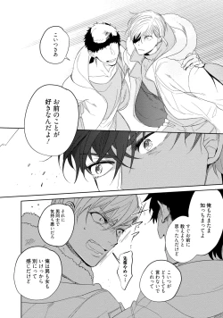 Page 196 of 19-Sai no Porn Endeavor