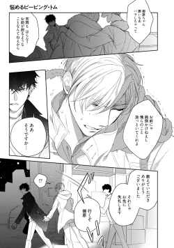 Page 197 of 19-Sai no Porn Endeavor