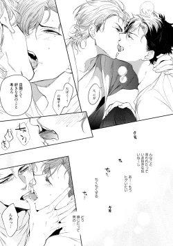 Page 19 of 19-Sai no Porn Endeavor