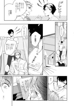 Page 41 of 19-Sai no Porn Endeavor