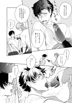 Page 46 of 19-Sai no Porn Endeavor