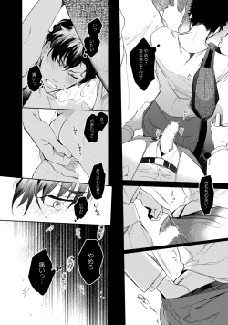 Page 78 of 19-Sai no Porn Endeavor