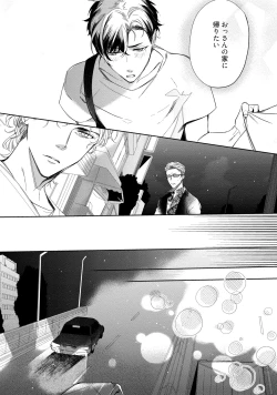 Page 85 of 19-Sai no Porn Endeavor