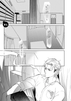 Page 99 of 19-Sai no Porn Endeavor