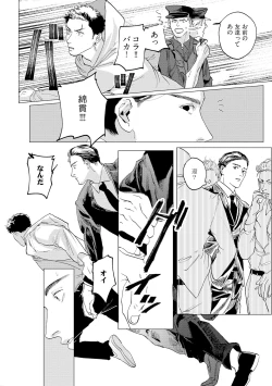 Page 100 of Baka na Inuhodo Itooshii