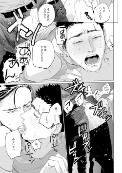 Page 109 of Baka na Inuhodo Itooshii