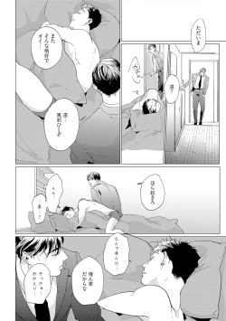 Page 10 of Baka na Inuhodo Itooshii