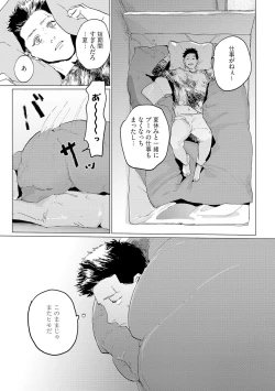 Page 121 of Baka na Inuhodo Itooshii